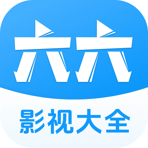 六六影视大全在线