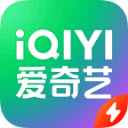 爱奇艺极速版平台在线观看