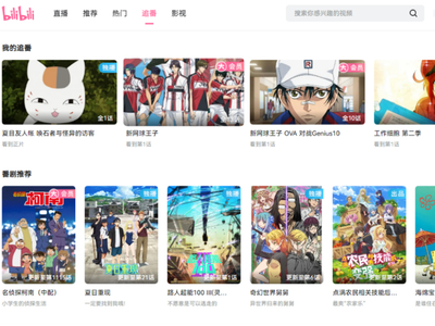 哔哩哔哩pc客户端怎样投稿自己剪的视频及改名字