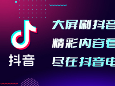 抖音网页版打不开了是为什么_抖音网页版打不开解决办法
