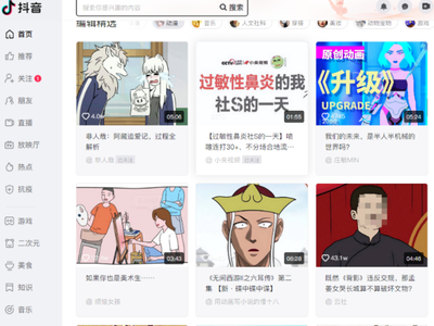 电脑端抖音能发布视频作品吗_抖音可不可以买东西