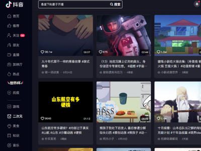 电脑抖音打开后为何啥都没有_抖音打开什么都没有的解决方法