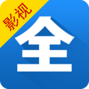 影视大全高清版官网入口