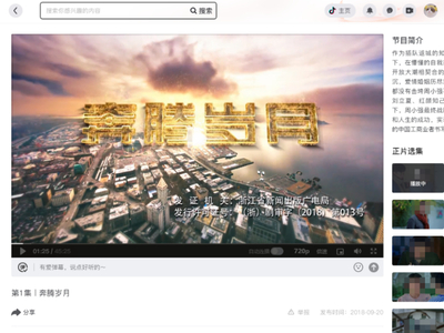 电脑版抖音可以看电视剧吗_抖音上能看哪些电视剧