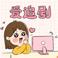 爱妃影视app无插件