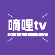 嘀哩tvv5.5.0旧版本下载