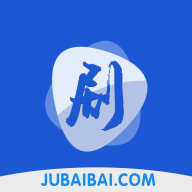 剧白白官方版正版平板版本下载