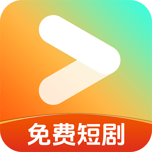 免费短剧看吧v1.0.1app下载安装最新版本2024