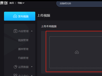 优酷怎么上传视频？优酷视频上传教程