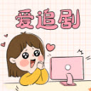 爱妃影视HD官方下载