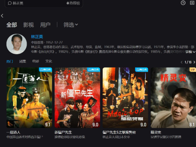 林正英电影在哪个视频平台看好_林正英电影哪个视频软件比较全