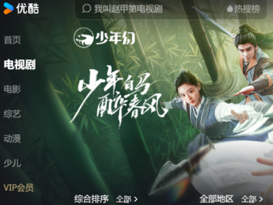 少年白马醉春风免费观剧及缓存平台一览_追剧指南分享