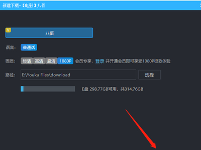 优酷视频怎么下载？