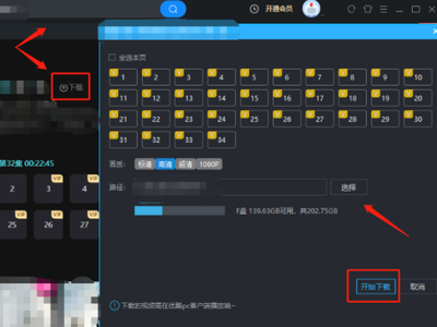 优酷如何下载电视剧_优酷下载视频需注意什么