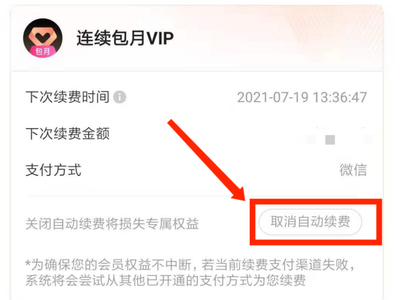优酷视频怎么取消会员自动续费？解决方法这边看