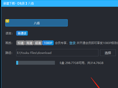 优酷视频怎么下载？优酷视频下载教程