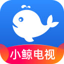 小鲸电视旧版本年旧版本