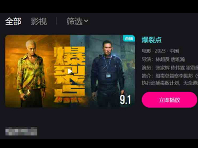 爆裂点电影主要演了什么内容_哪款软件可以看爆裂点粤语版
