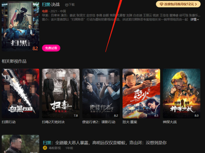 哪款播放器有好看的扫黑反腐剧_推荐几款有扫黑剧的播放器