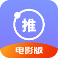 推电影登录中心