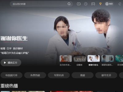 杨幂白宇的新剧谢谢你医生在哪个软件看_谢谢你医生几点播出