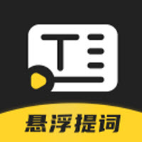 弹幕主义悬浮提词下载app下载安装到手机
