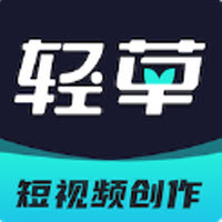 轻草短视频2020下载旧版