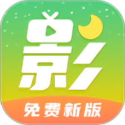 月亮影视大全最新版本下载app