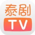 泰剧TVapp官方版app安装