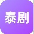 泰剧迷app粉色版游客免登录