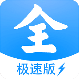 影视大全极速版最新版HD2016旧版