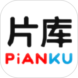 片库网下载官方版下载
