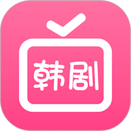 爱韩剧2016老版本