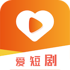爱短剧2019旧版本下载安装