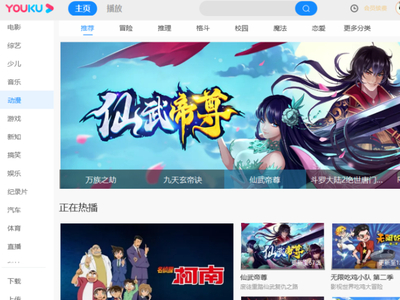 优酷电脑版观看视频太卡的原因以及解决方法