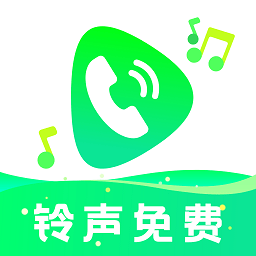 免费铃声动听在线观看播放大全