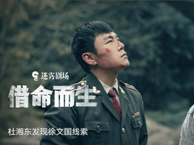 《借命而生》免费播放平台推荐_《借命而生》剧集更新频率介绍