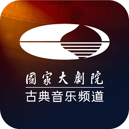 大剧院古典官方网站入口