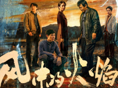 电视剧《风中的火焰》在哪可以一口气看完_全集免费观看平台介绍