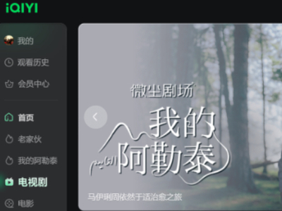 爱奇艺5月好看的电视剧有哪些_5月追剧指南分享