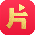 腾讯片多多去广告版