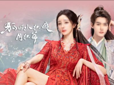《狐妖小红娘月红篇》观看入口在哪_在线播放平台分享