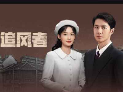 爱奇艺首部热度破万的电视剧是谁_四月热门电视剧汇总