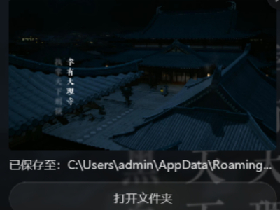 电脑爱奇艺怎么无视广告快速截图_爱奇艺截图保存位置在哪