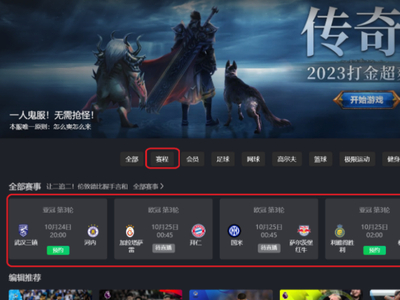 爱奇艺可以免费看欧冠直播吗_历届欧冠回放在哪看