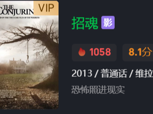 万圣节前夜影片推荐_高分恐怖电影让你毛骨悚然