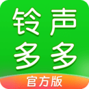 铃声多多下载