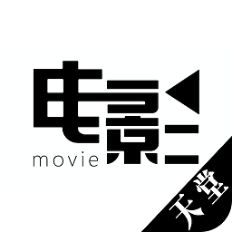 天堂电影在线免费观看免广告免升级版下载