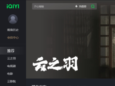 云之羽在哪个平台免费观看_云之羽是根据哪个小说改编的