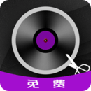 音乐编辑下载